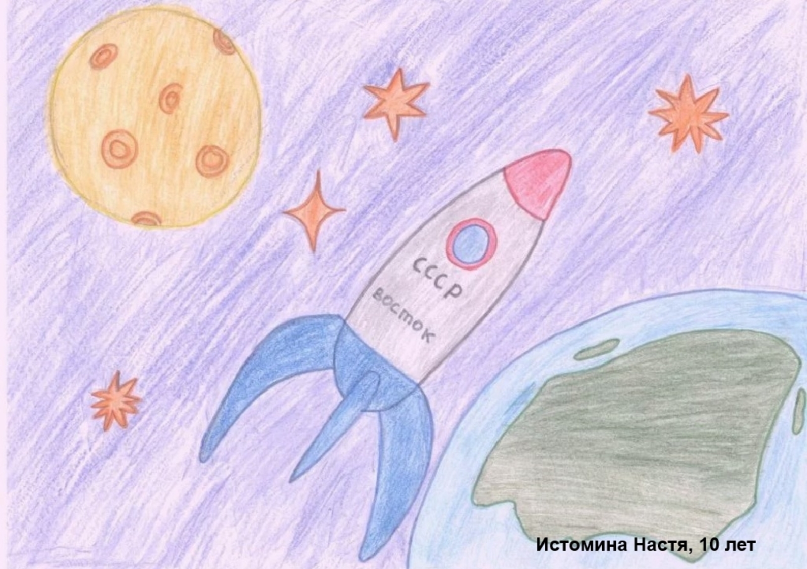 Детские рисунки на тему день космонавтики