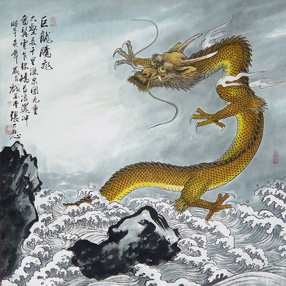 Легендарный китайский. Дракон Инлун китайская живопись. Дилун китайская мифология. Дракон Дилун древнего Китая. Дилун дракон мифология.