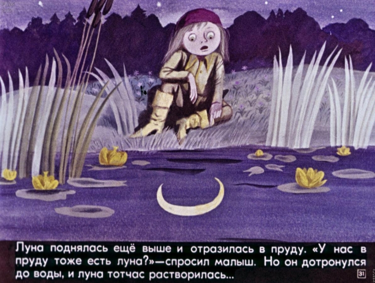 «Маленький водяной»: правильные картинки и перевод | Татьяна Синицкая | Дзен