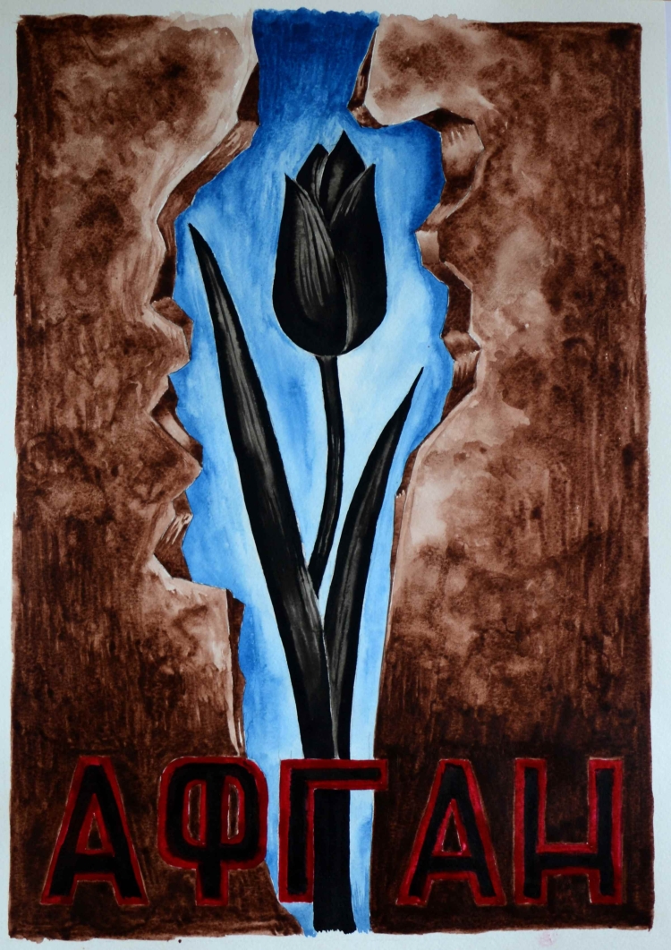 Рисунок черный тюльпан
