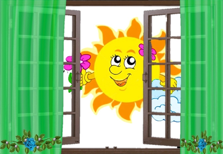 Рисунок солнышко в окне