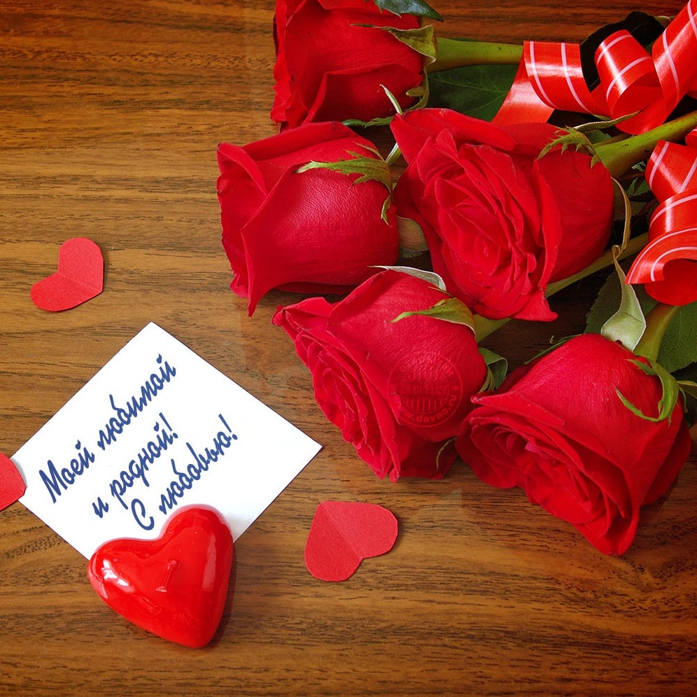 Нежные открытки и сердечные слова в День «Девочки обнимают мальчиков» 11 января для влюбленных