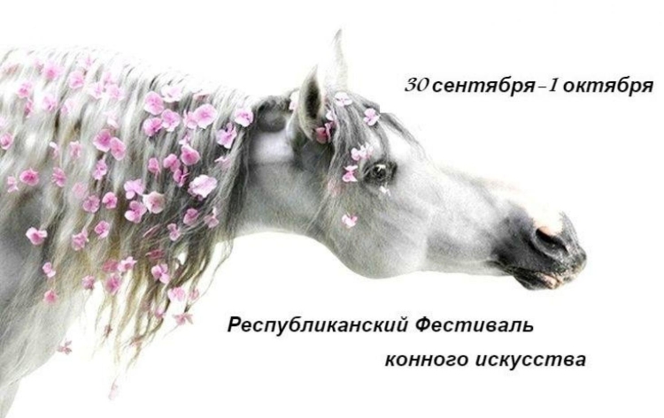 Лошадь с цветами в гриве рисунок