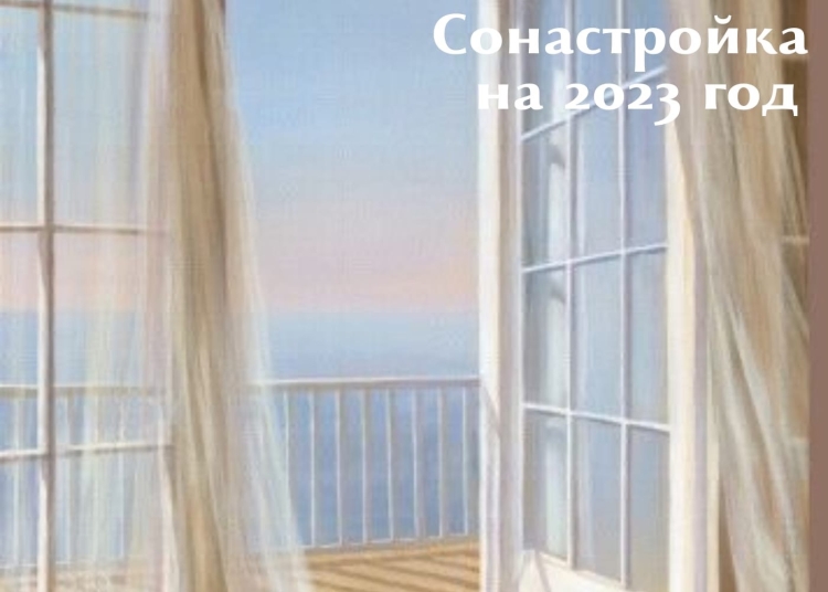 Рисунки гор с воздушными шарами в распахнутое окно