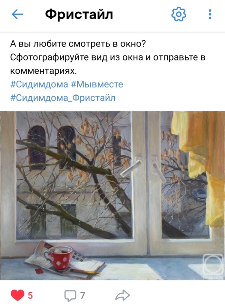 Композиция за окном