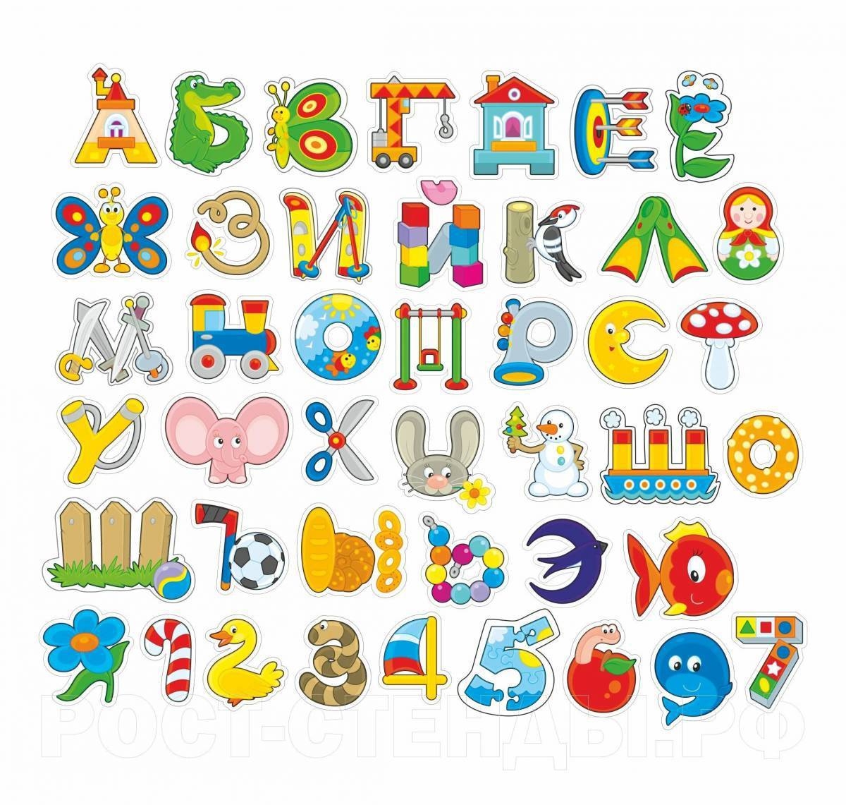 Трафарет красивых букв русского алфавита