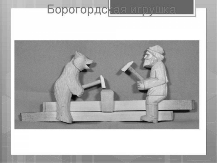 Богородская фабрика художественной резьбы медведь