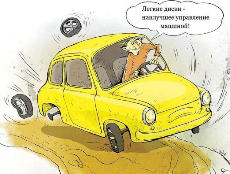 Смешные автомобили