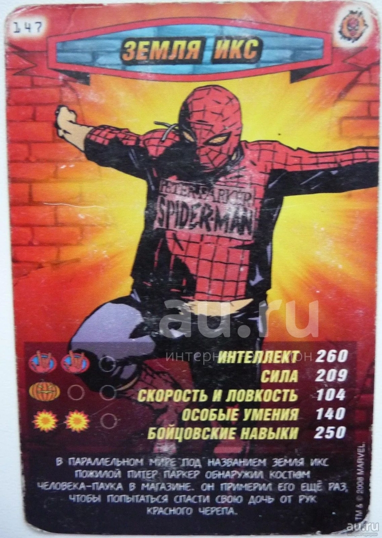 Рик Джонс карточка человек паук