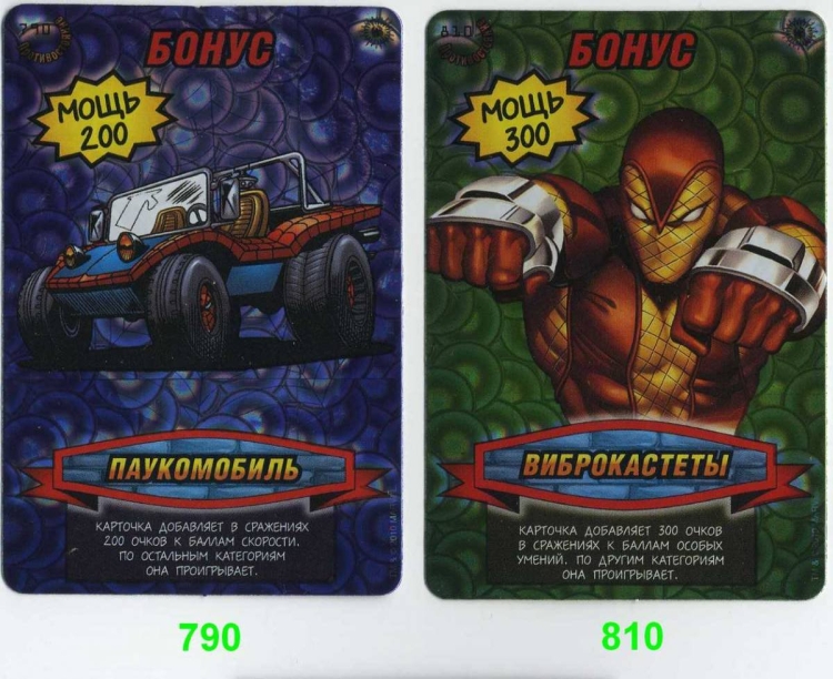 Карточка человек паук 001
