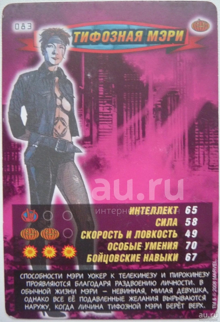 Игровые карточки человек паук герои и злодеи