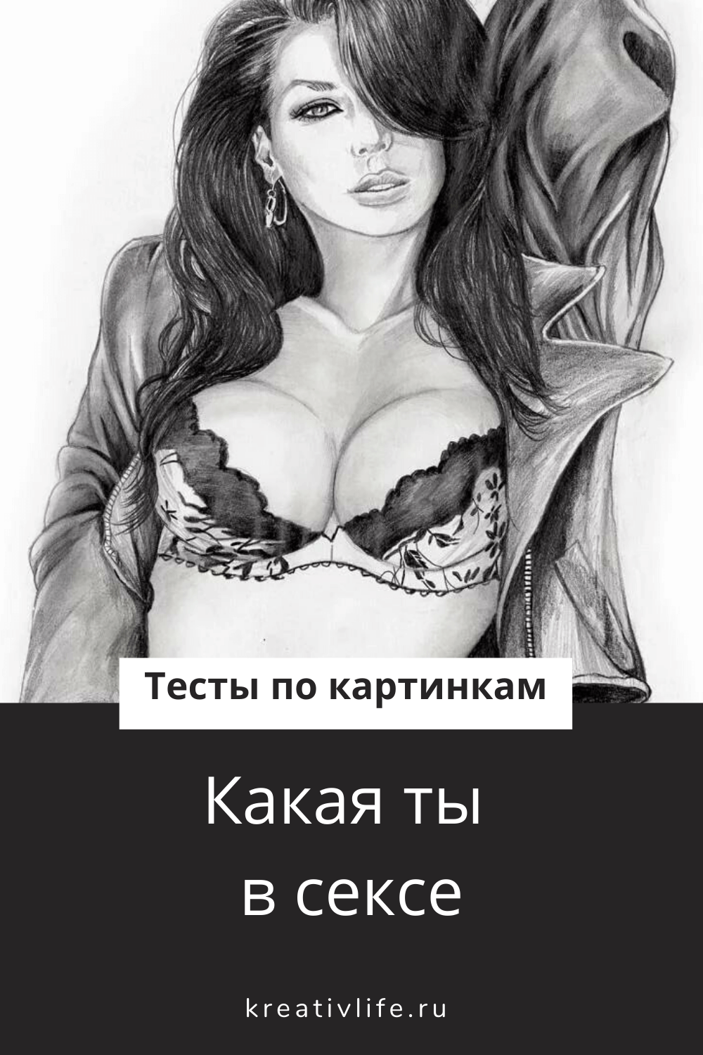 Секс для срисовки (61 фото) - порно фото balagan-kzn.ru