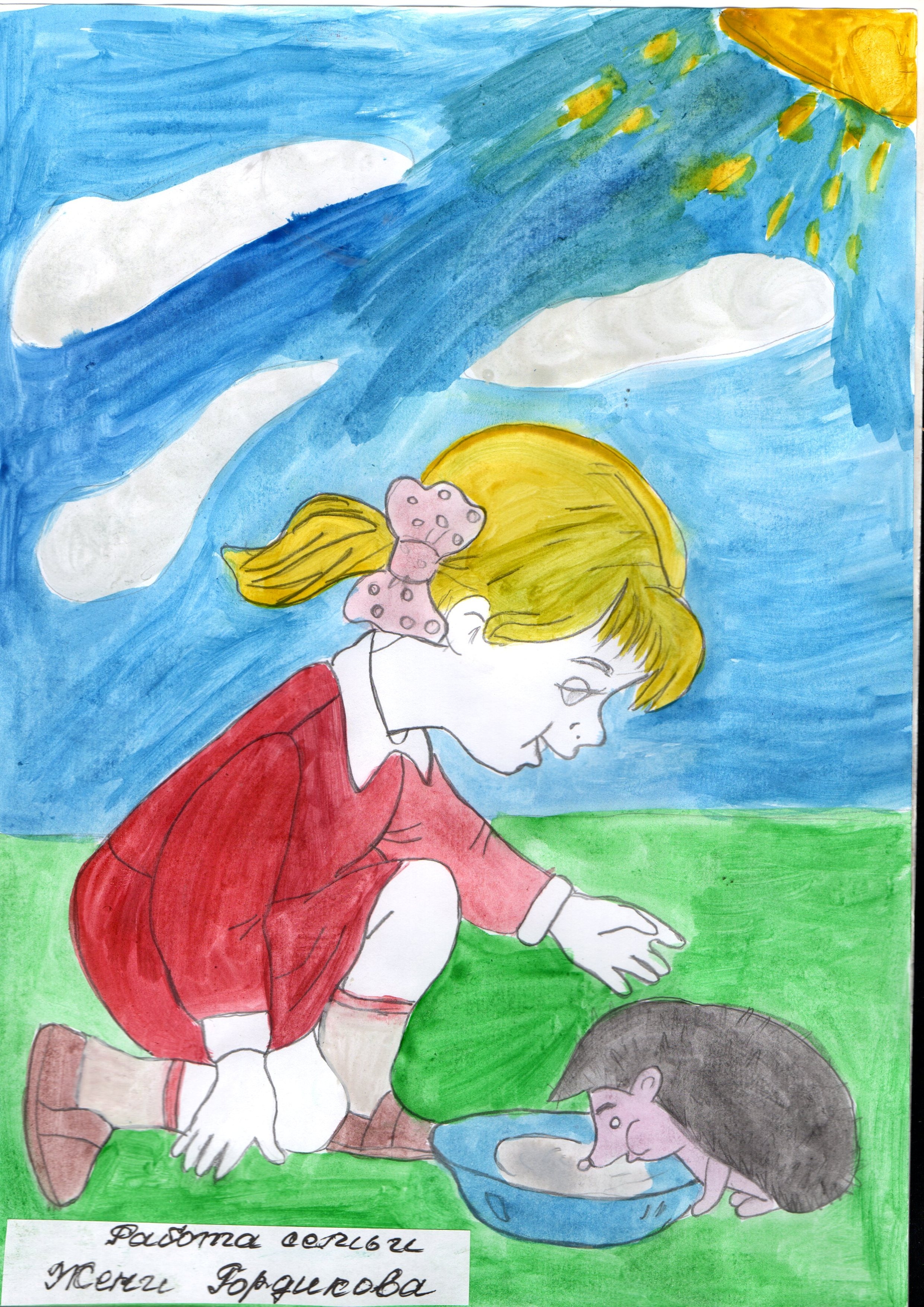Рисовать тема добро. Добро глазами детей. Рисунок на тему доброта. Конкурс рисунков на тему добро. Детские рисунки о доброте.
