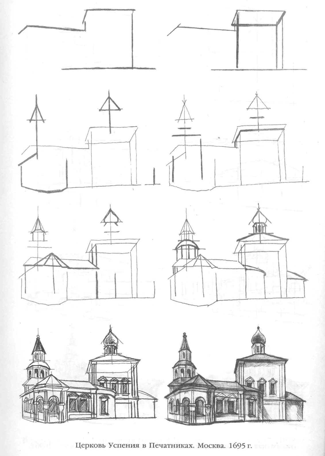Как нарисовать церковь с куполами для детей поэтапно - мастер-класс гуашь?