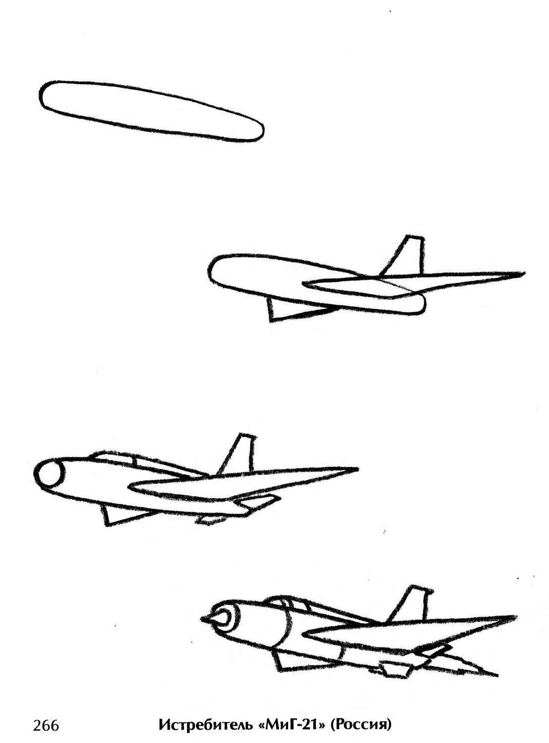 Как нарисовать вертолет карандашом поэтапно | Вертолет, Самолет в искусстве, Рисунки