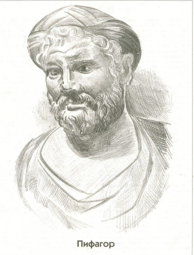 Портрет древнего мыслителя