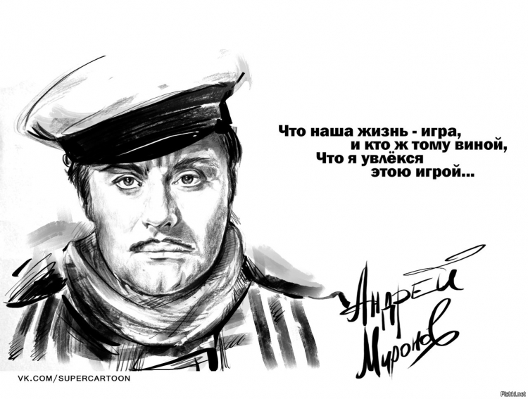 Остап Бендер иллюстрации