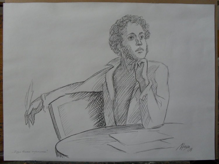 Пушкин нарисовать