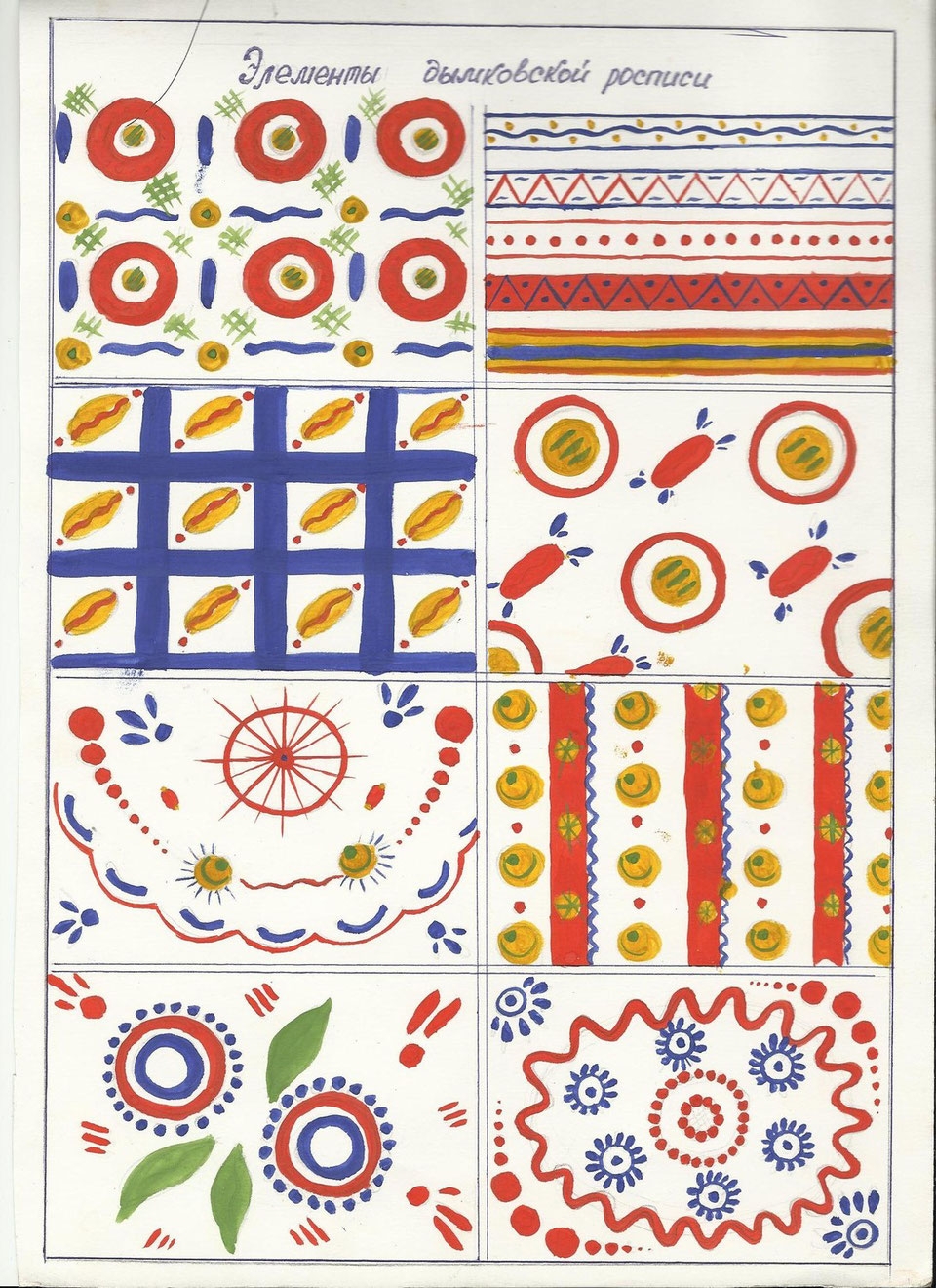 Роспись дымковской игрушки - указания для росписи (техника, цвета, узоры, примеры)