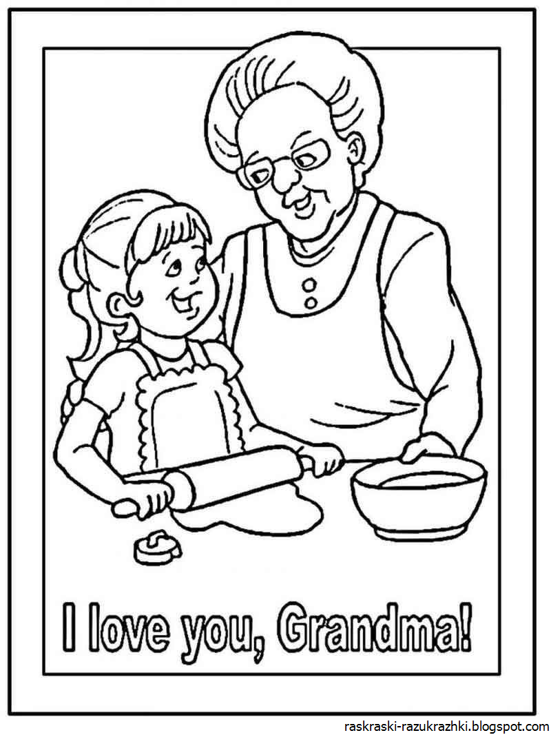 Раскраска Бабушка и внуки