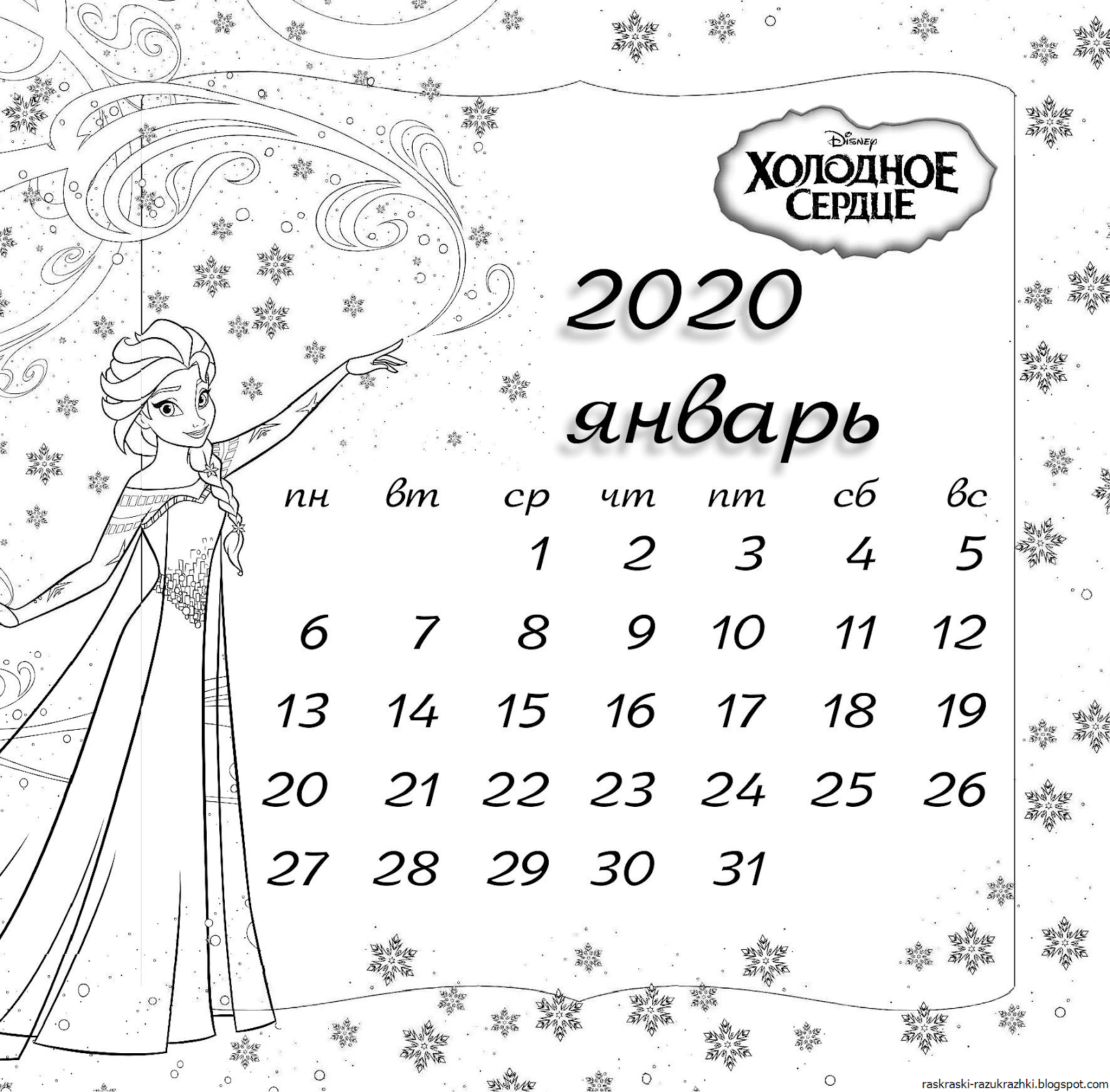 Календарь раскраска для детей - 90 фото