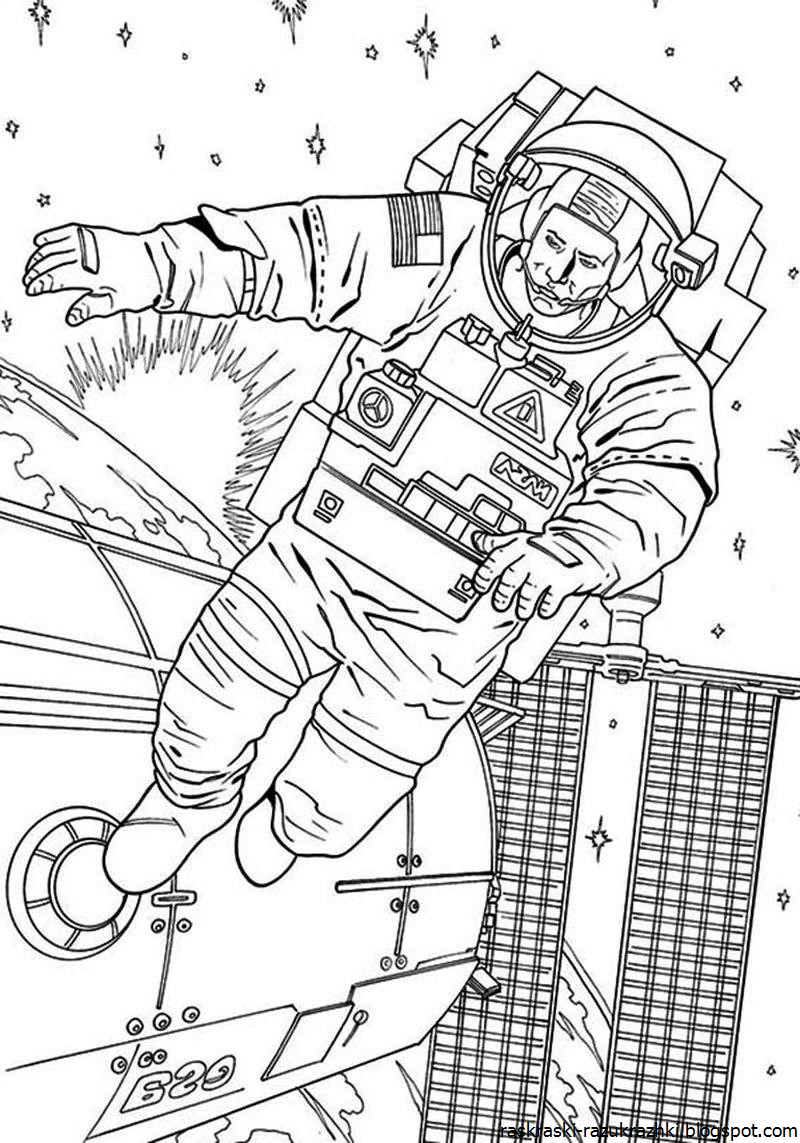 Рисунок ко дню космонавтики карандашом для срисовки. Космонавт раскраска для детей. Космос раскраска для детей. Раскраска про космос и Космонавтов для детей. Космонавтика раскраски для детей.