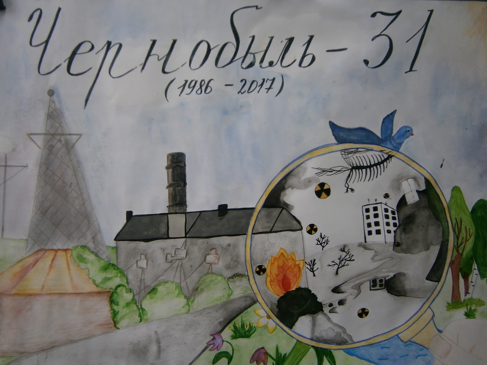 Рисунок на тему чернобыль. Чернобыль детские рисунки. Чернобыль рисунки карандашом. Рисунок на тему Чернобыль глазами детей.