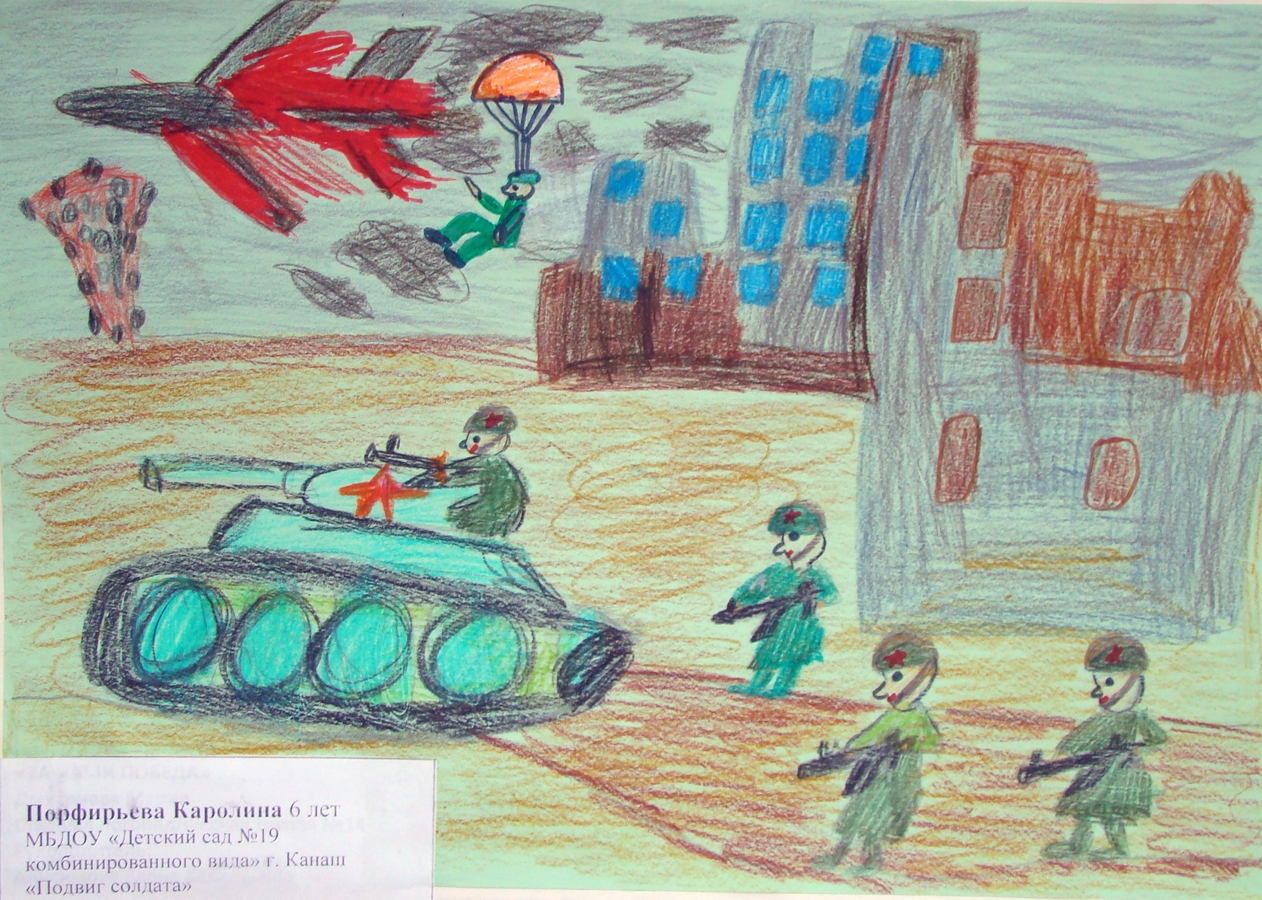 Детям 6 лет о великой войне. Рисунок про войну.