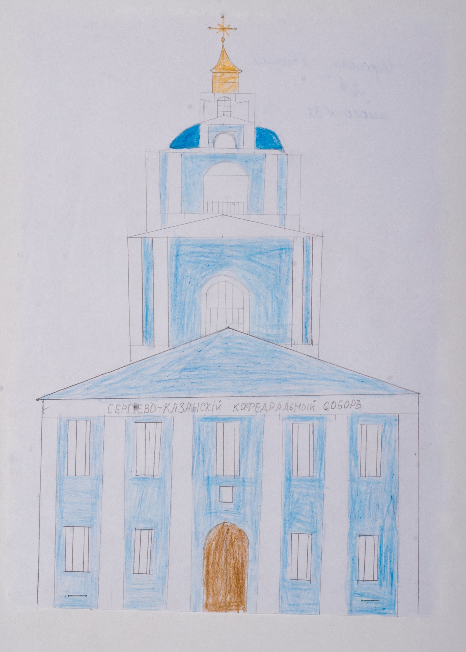 Церковь поэтапно. Набросок храма Сергиев Посад. Церковь рисунок для детей.