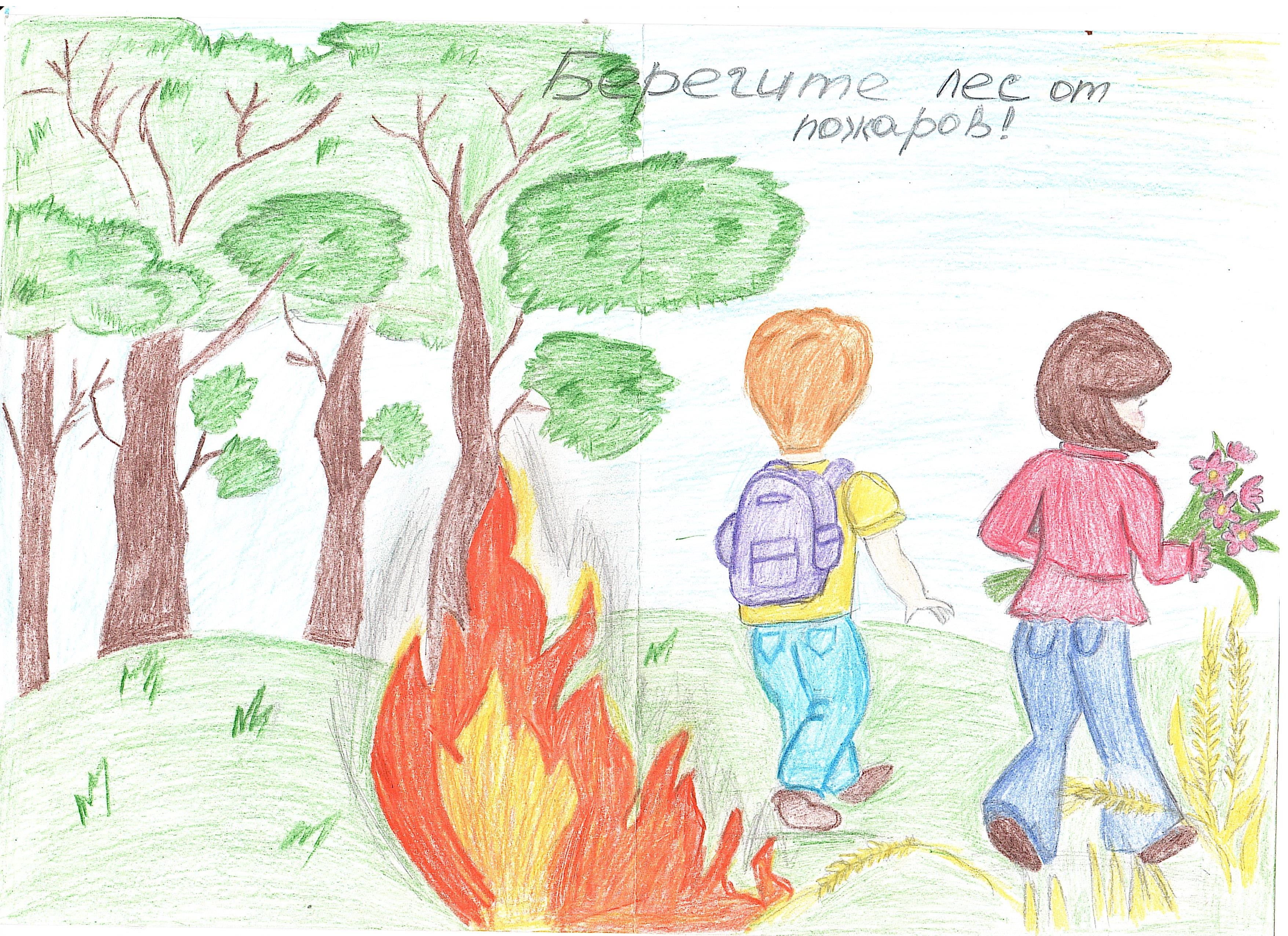 Без пожарищ. Лес в огне рисунок. Рисунки про пожар легкие. Рисунок на тему огонь. Рисунок на тему пожар в лесу.