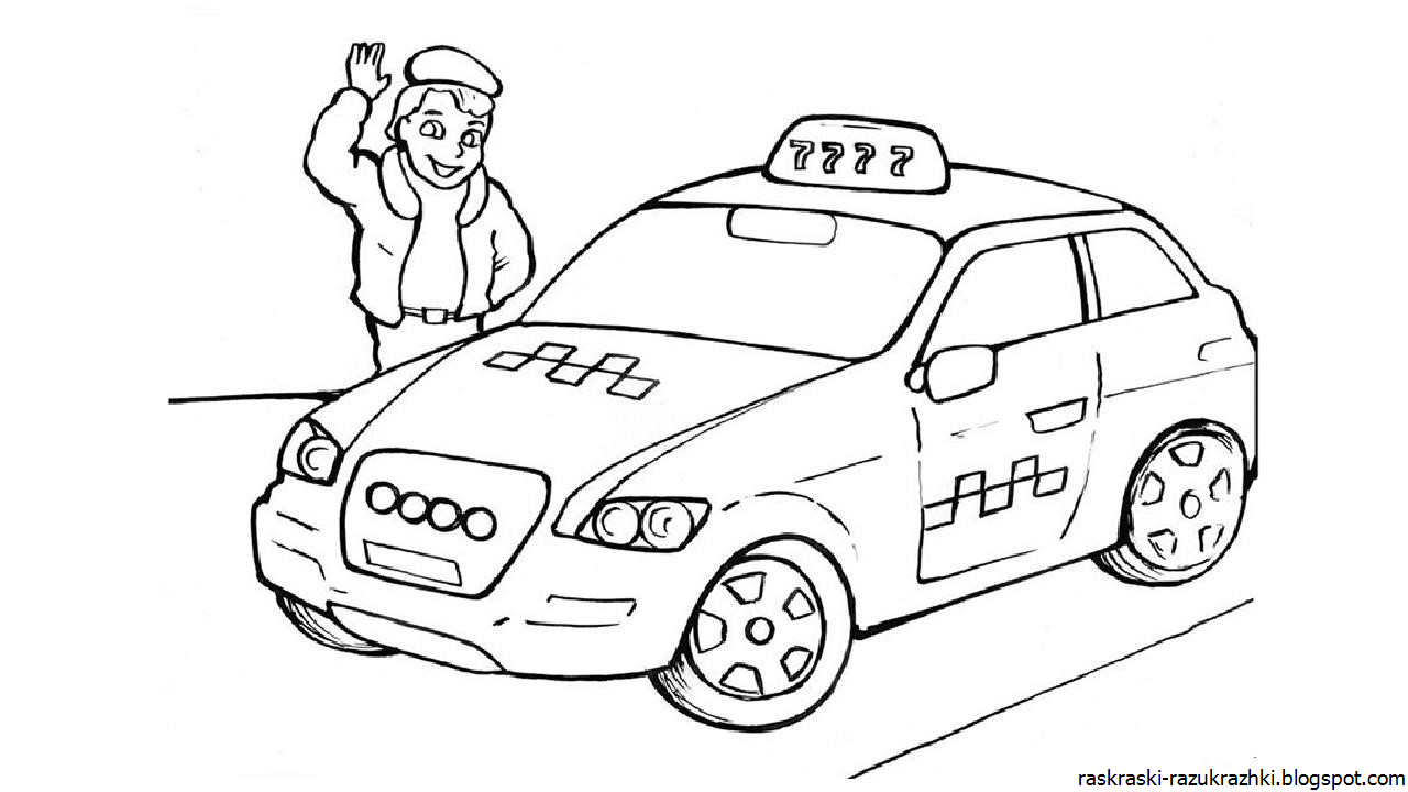 Раскраска Такси – Математические картинки