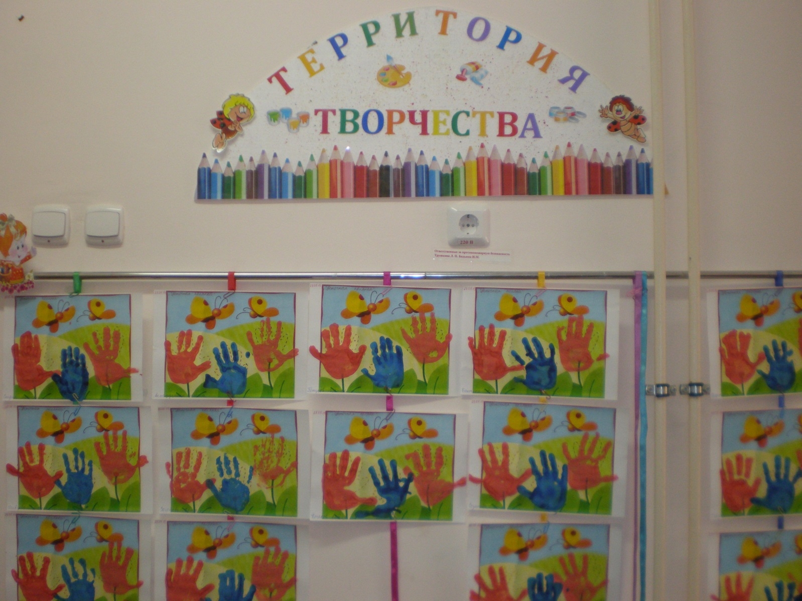 Оформление стендов в детском саду своими руками