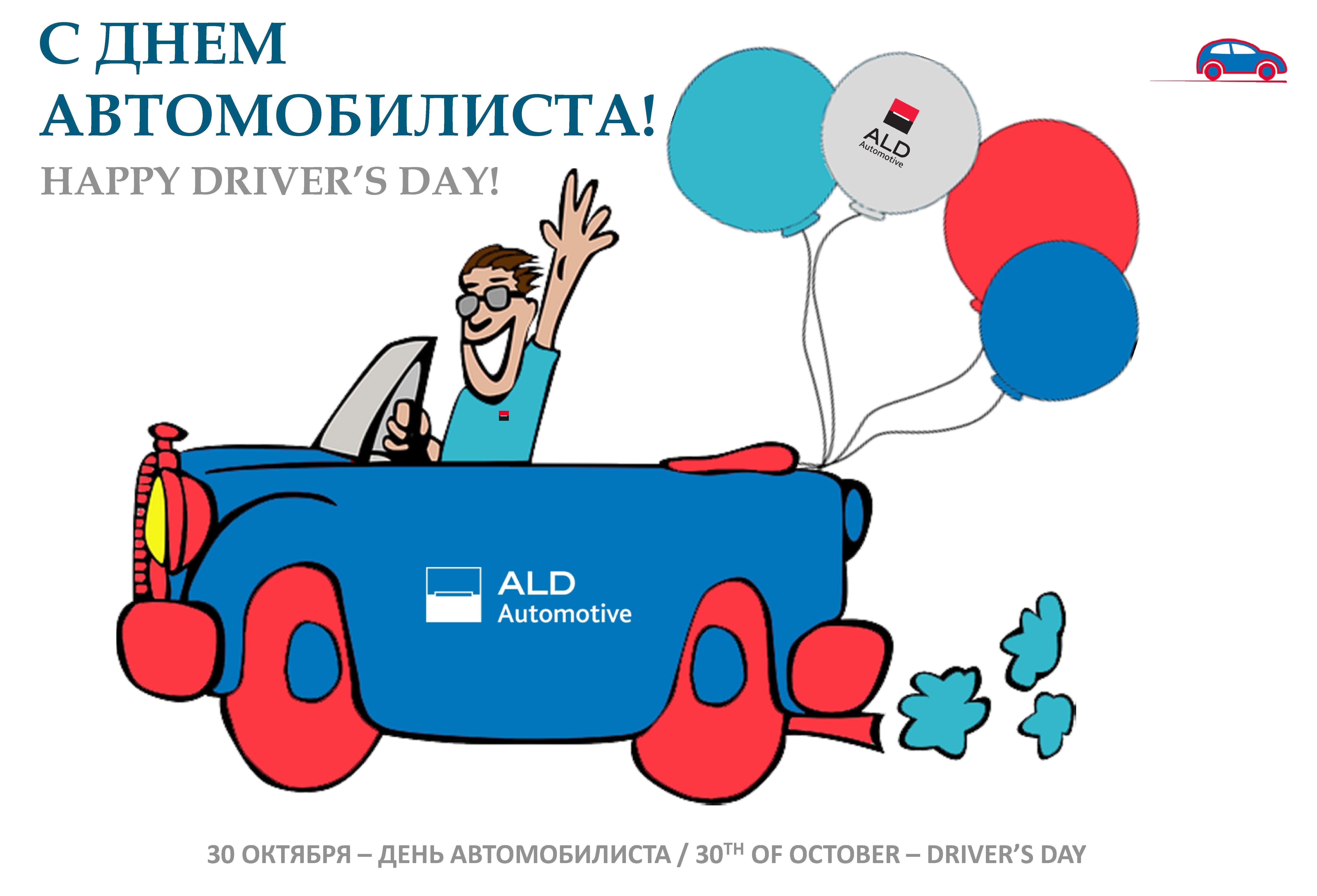 Подарок автомобилисту - купить подарки мужчине на день автомобилиста в Москве