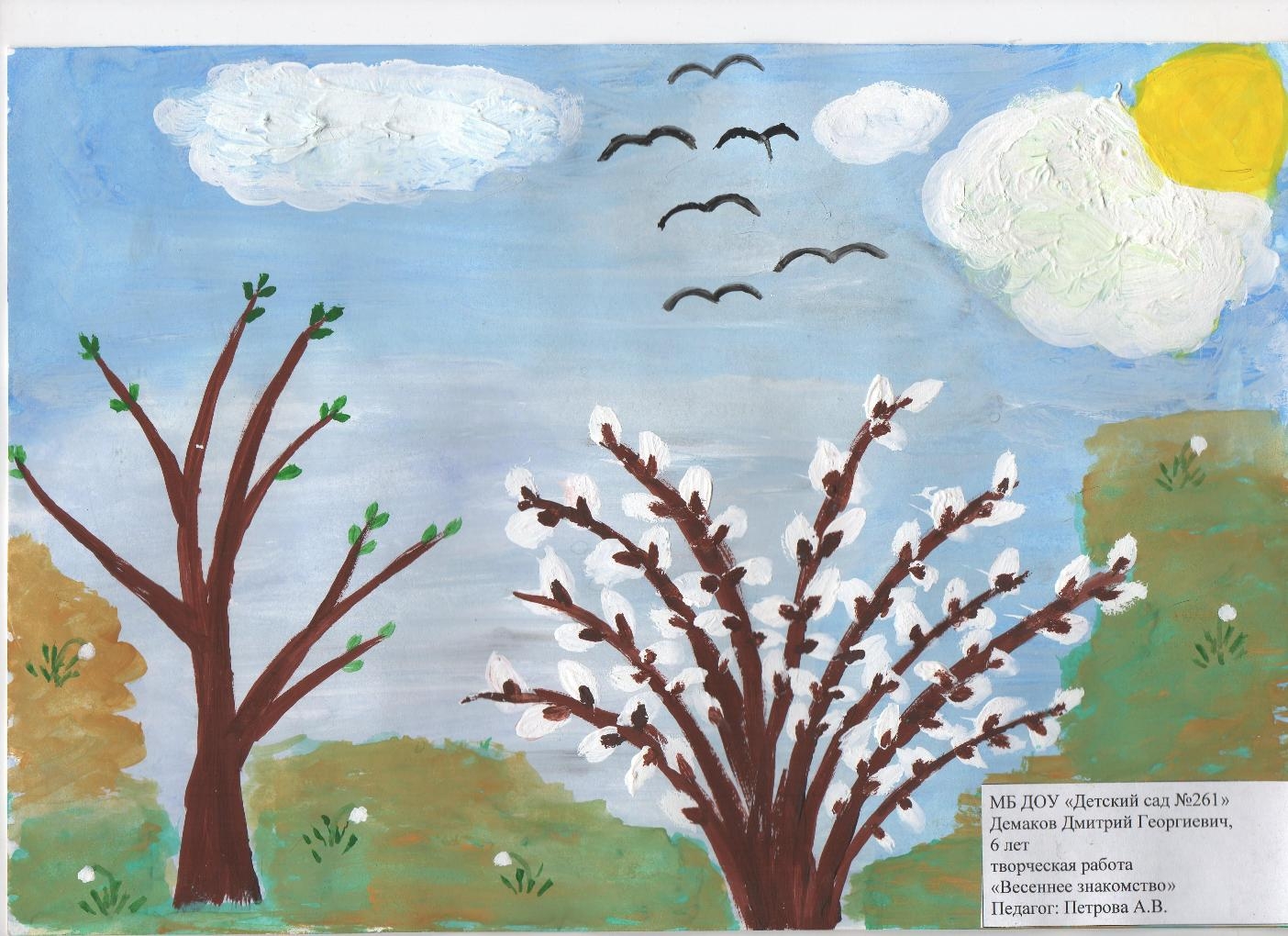 Рисование весеннее дерево средняя группа. Рисование весенний пейзаж в старшей группе. Весенние ветки рисование в старшей группе.