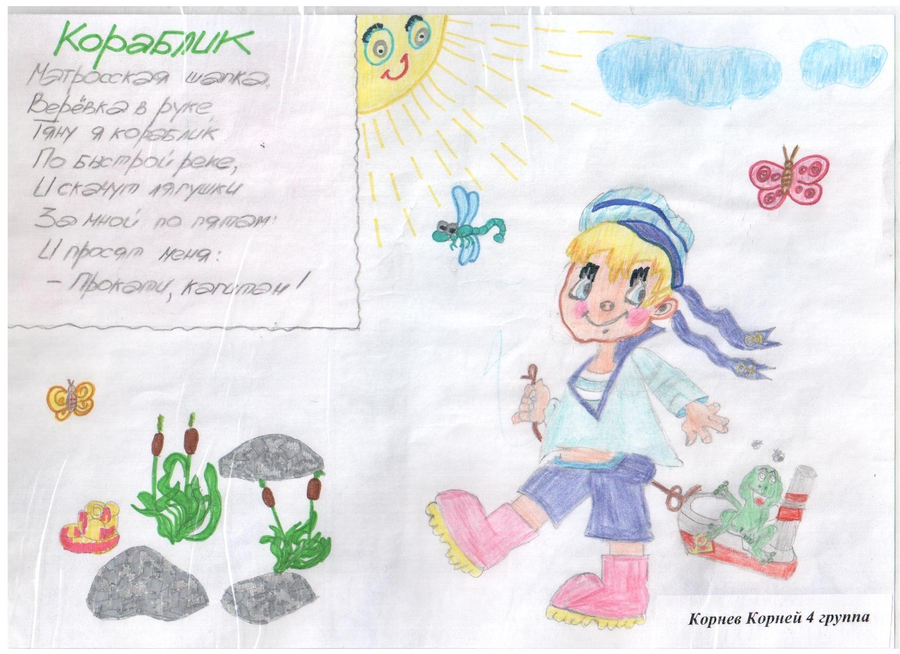 Стихотворение барто нарисуем огород. Барто нарисуем огород. Иллюстрации к произведениям Барто. Иллюстрации к произведениям Барто для детей.