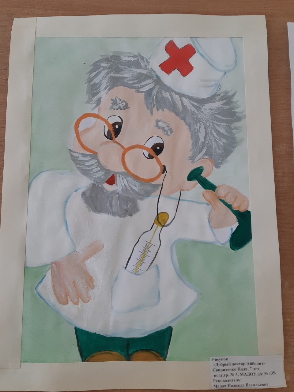 открытка врачу своими руками с днем медицинского работника