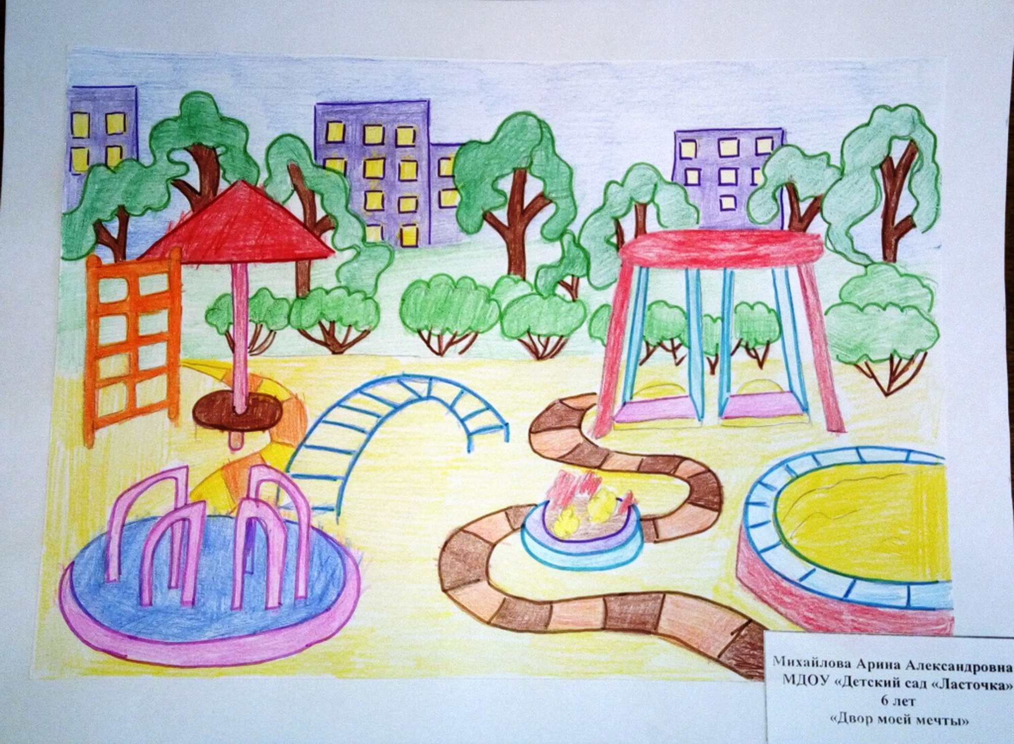 Детская площадка рисунок карандашом - 69 фото