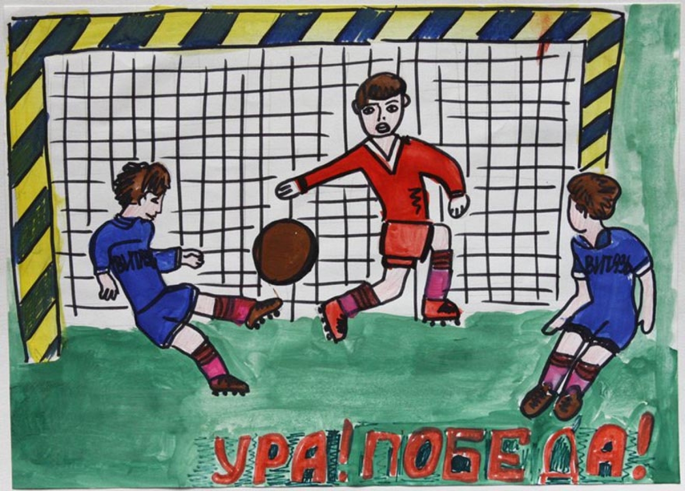 Нарисовать любые игры. Рисунок на тему футбол. Детские рисунки на тему футбол. Рисунок на спортивную тему. Рисунок на тему фут Болл.
