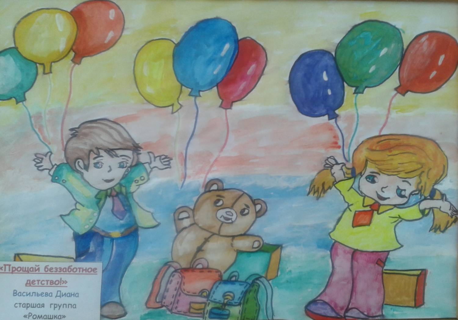 Векторы по запросу Детский сад рисунок