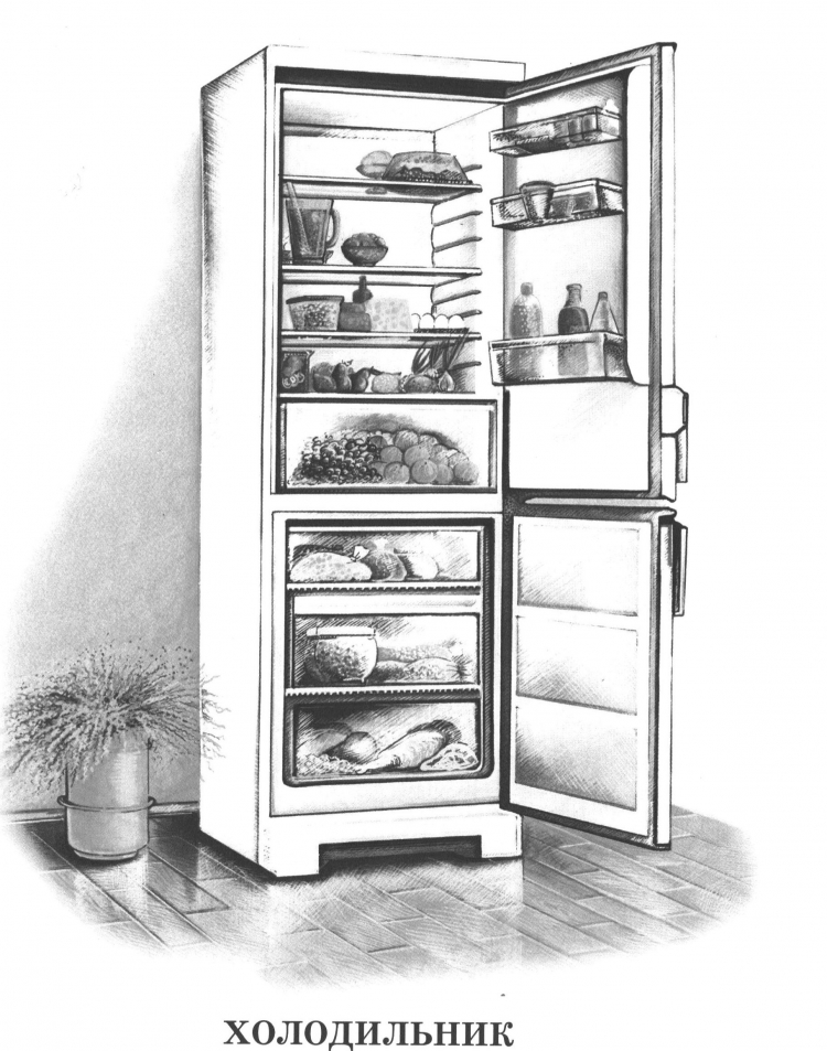 Холодильник нарисованный