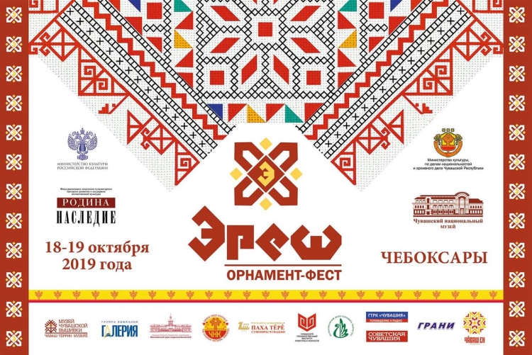 Чувашский орнамент Чебоксары