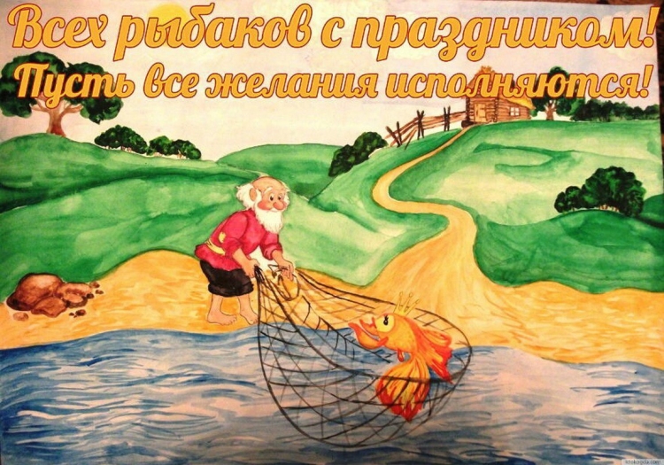 Иллюстрация к сказке Золотая рыбка
