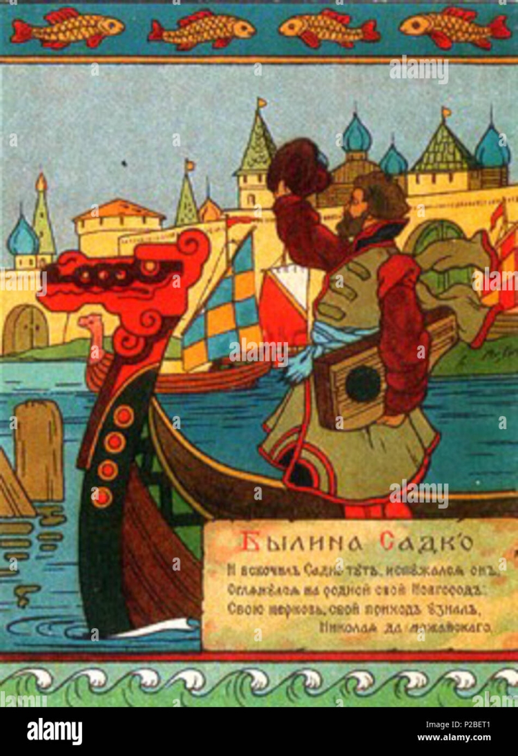 Былина Садко богатый гость