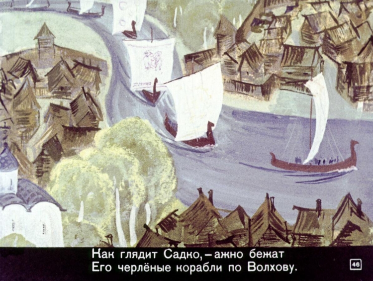 Садко (Былина)