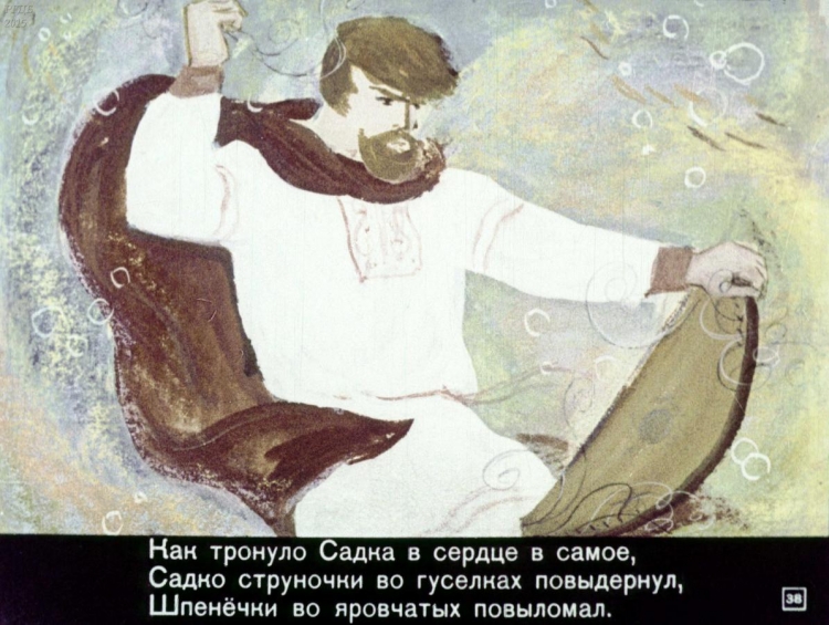 Садко иллюстрации к сказке советских художников