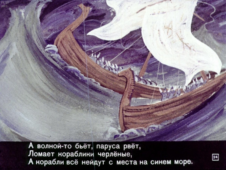 Опере Садко корабль