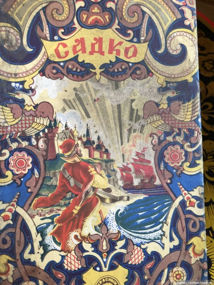 Конфеты Садко красный октябрь