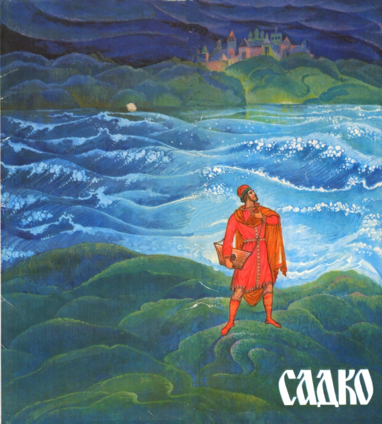 Опера Былина Садко