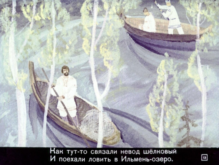 Садко Царевна Ильмень озера