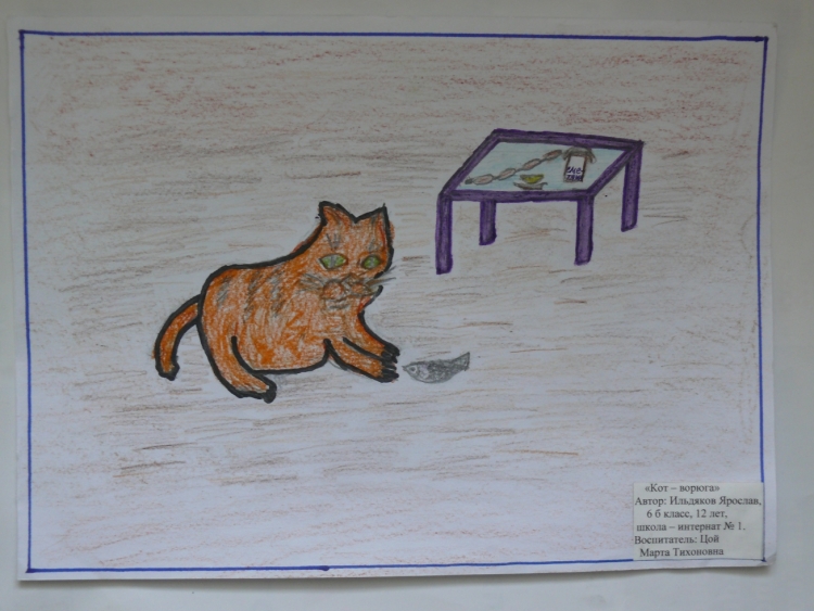 Полный рассказ кот ворюга. Паустовский к. "кот-ворюга". Рисунок к сказке кот ворюга. Иллюстрация к рассказу кот ворюга Паустовский 3 класс. Кот ворюга рисунок без хвоста.